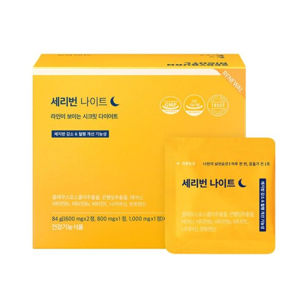 Paquete SERY BOX SERYBURN Night mezcla herbal nocturna